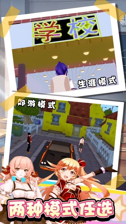 甜心派对正式版
