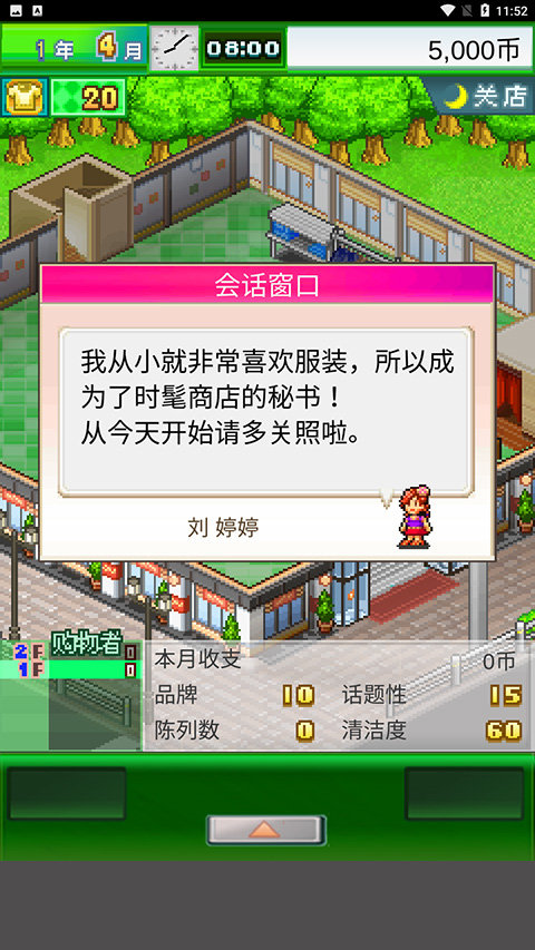 时尚洋品店物语安装包