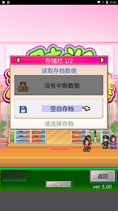 时尚洋品店物语安装包