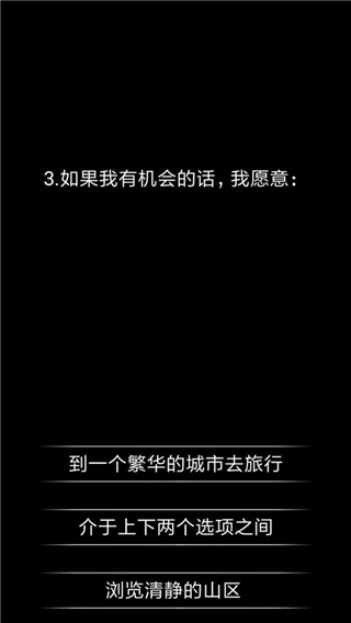 你了解自己吗下载安装