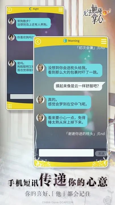 无法触碰的掌心下载最新版