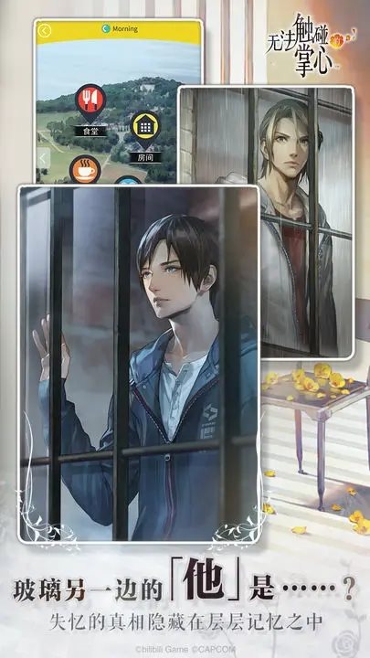 无法触碰的掌心下载最新版