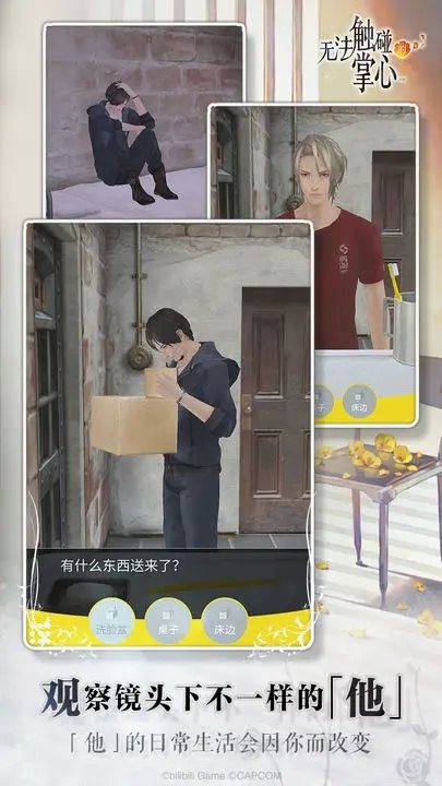 无法触碰的掌心下载最新版