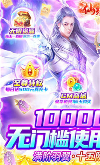 仙缘剑游戏下载