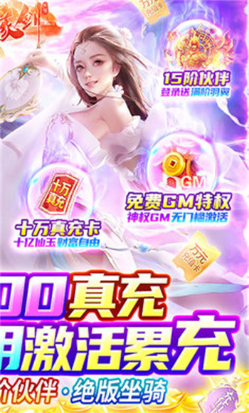 仙缘剑游戏下载