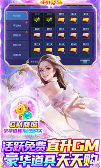 仙缘剑游戏下载