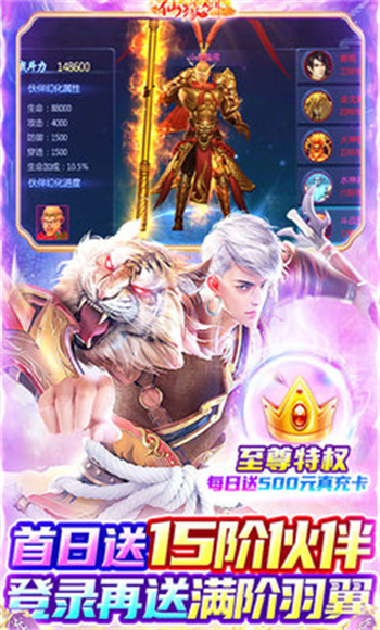 仙缘剑游戏下载