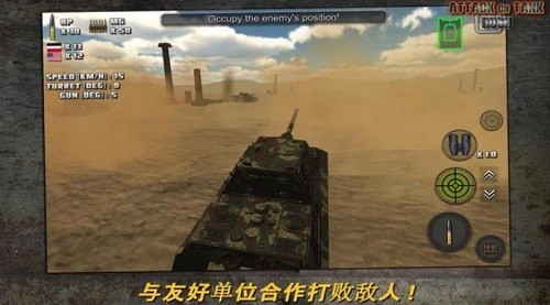突击坦克安卓版