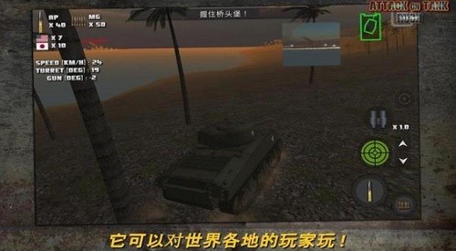 突击坦克安卓版