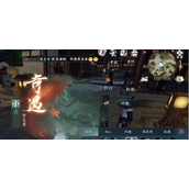 逆水寒手游一念之差奇遇怎么触发