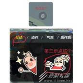 香肠派对牵手手使用攻略