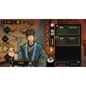 无悔华夏张昭政策技能效果一览