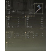 《艾尔登法环》手斧武器图鉴