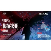 《晶核》》新版本爆料冰霜火焰席卷棋局皇后即将加冕