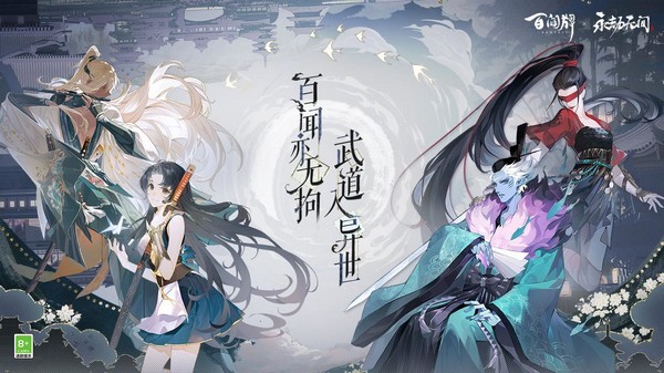 阴阳师百闻牌攻略大全