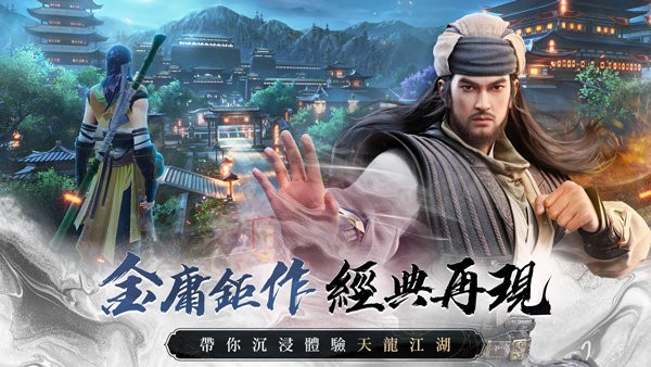 天龙八部2攻略技巧