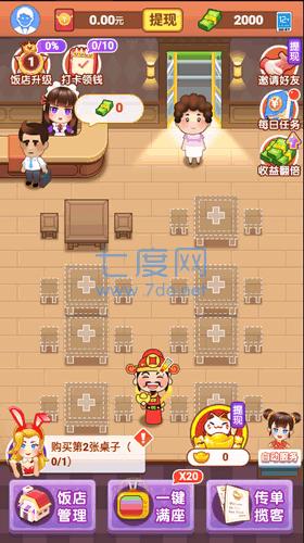 风味老板娘下载最新版