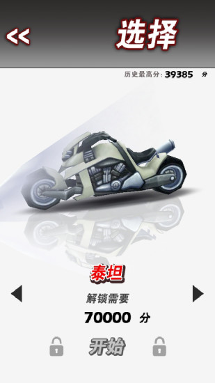 极速摩托下载最新版
