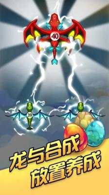 龙之塔防游戏安装