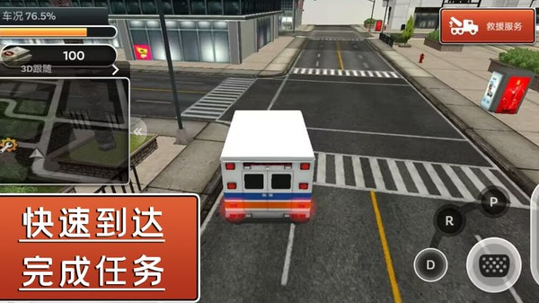 飓风营救行动下载安装