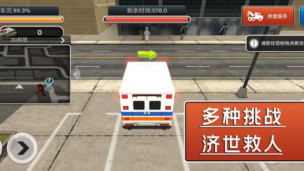 飓风营救行动下载安装