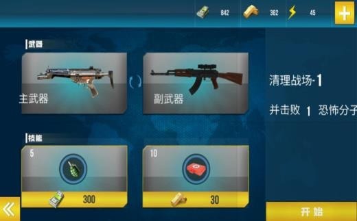 荒野狙击枪手游戏安装