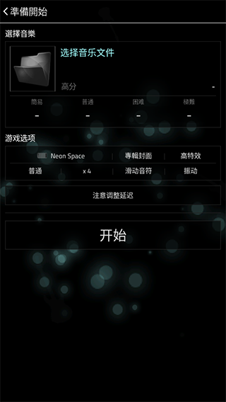FullofMusic安装