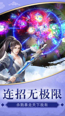 天剑凌云免费正版
