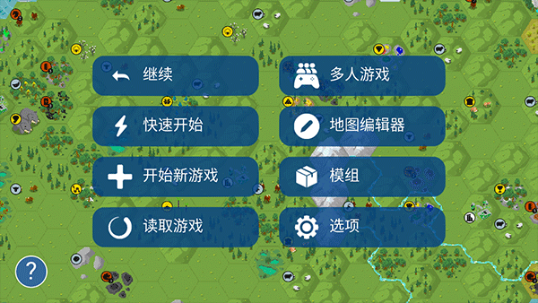 文明帝国手机版