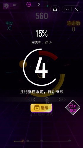 节奏光环下载最新版