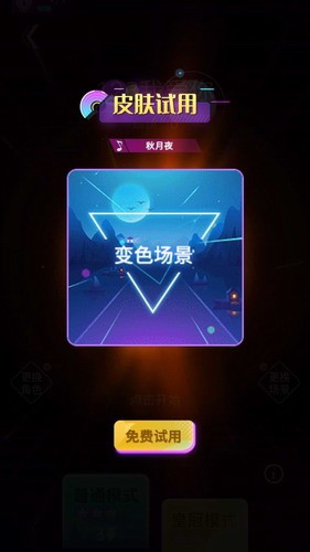 节奏光环下载最新版