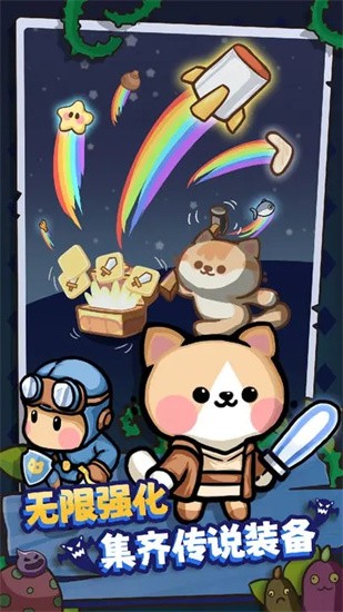 喵星族安装包