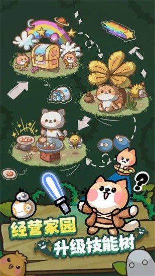 喵星族安装包