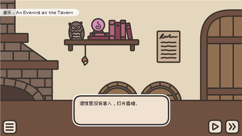 沏茶的酒馆手机版