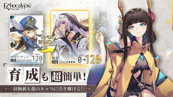 绯色回响安装