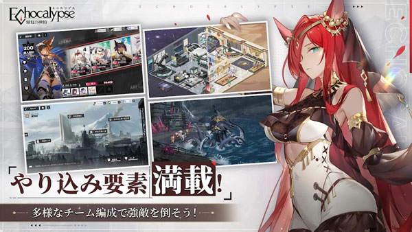 绯色回响安装