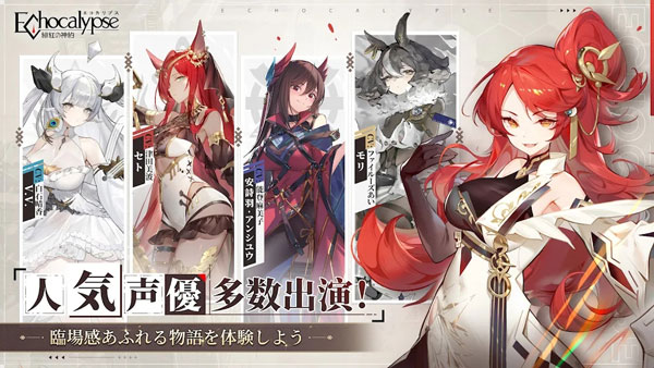 绯色回响安装