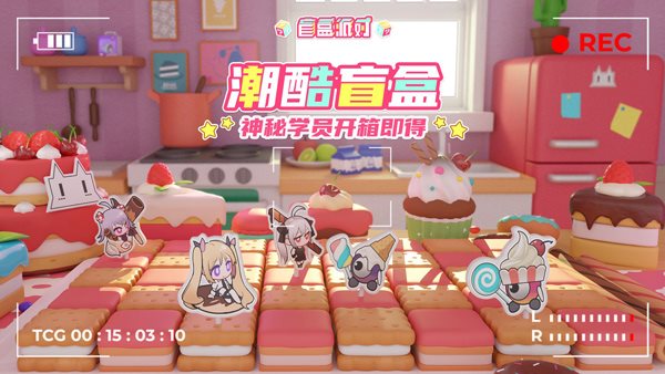 盲盒派对安装