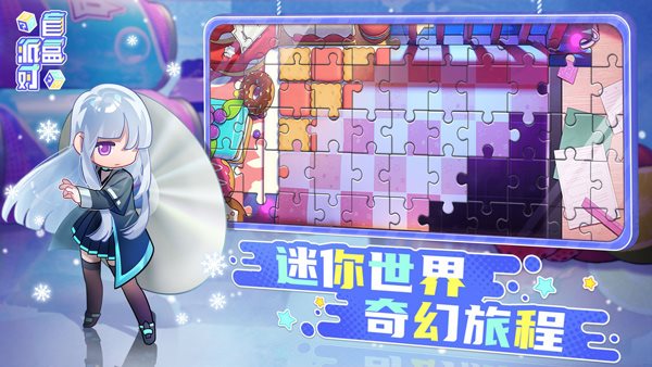 盲盒派对安装