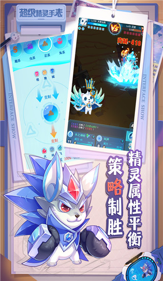 超级精灵手表游戏安装