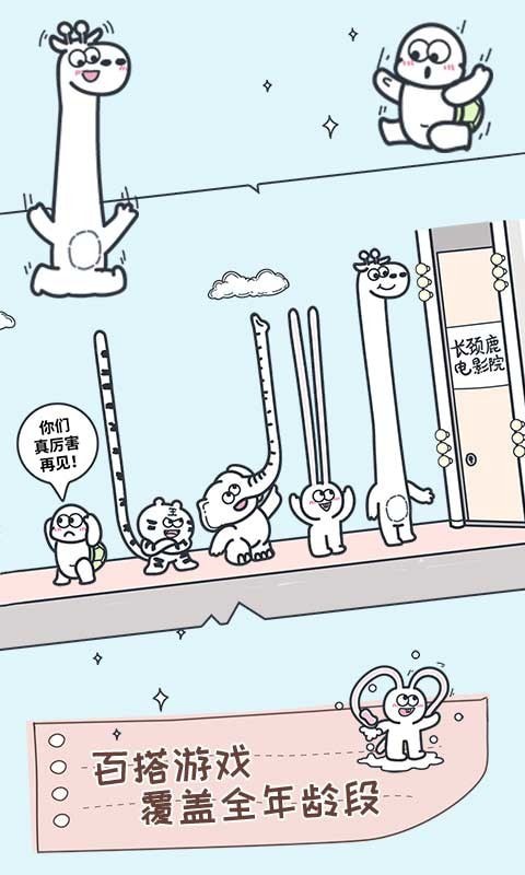 动物园大冒险版
