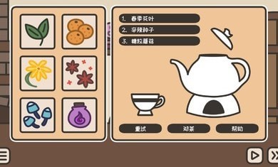 沏茶的酒馆正式版