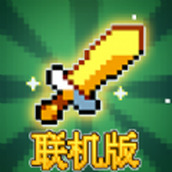 地下城割草2下载最新版