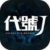 代号J安装