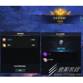 命运方舟轰隆轰隆岛给金币数一览