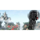 逆水寒手游三清山词话风雷塔