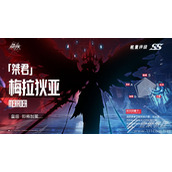 晶核》新版本爆料冰霜火焰席卷棋局皇后上线