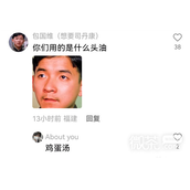 你用什么头油梗是什么意思详情