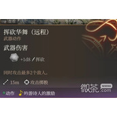 博德之门3吟游诗人双弩BD推荐攻略