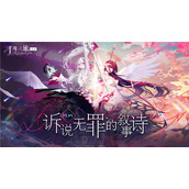 诉说无罪的叙事诗异世界幻想史诗手游《千年之旅》今日公测
